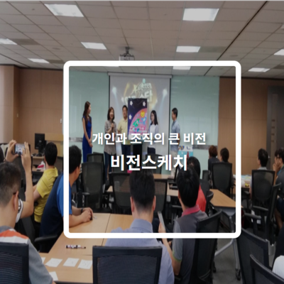 비젼스케치