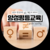 양성평등교육