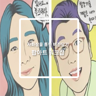 팝아트