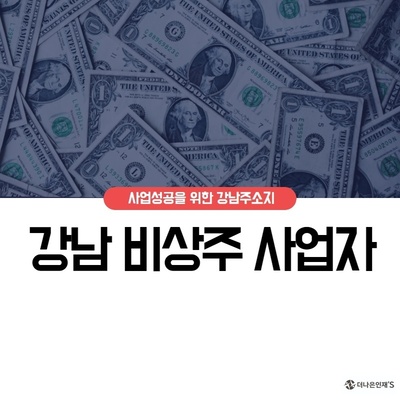 비상주사업자_(법인 6개월)