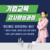 기업교육전문강사양성과정[주말]