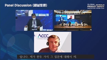 Grobal Product Safety Innovation Forum 2020