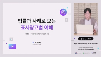2021년 클린콘텐츠캠페인 인플루언서 온라인교육